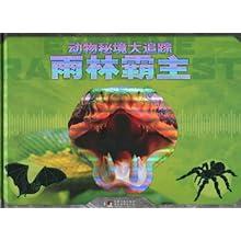 动物帮帮忙保卫家园